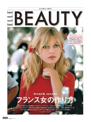 elle japon beauty.jpg