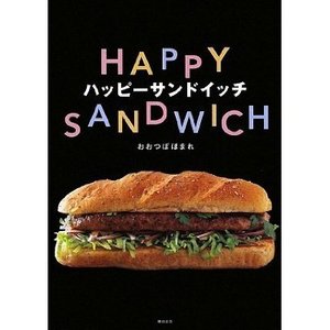 happy sandwich.jpg
