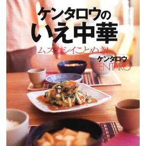 kentaro chinese food.jpg